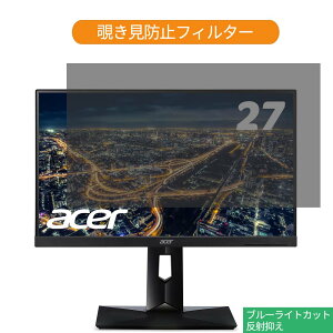 Acer CB271HKAbmidprx 27�C���` �Ή� �`�����h�~ �v���C�o�V�[ �t�B���^�[ �u���[���C�g�J�b�g �ی�t�B���� ���˖h�~�^�u�E�S���V�[����