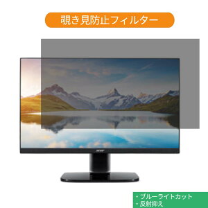 Acer KA272bmix 27�C���` �Ή� �`�����h�~ �v���C�o�V�[ �t�B���^�[ �u���[���C�g�J�b�g �ی�t�B���� ���˖h�~�^�u�E�S���V�[����