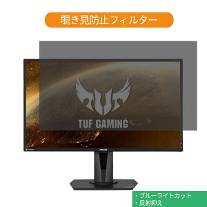 ASUS TUF Gaming VG27AQ 27C` Ή `h~ vCoV[ tB^[ u[CgJbg یtB ˖h~^uESV[
