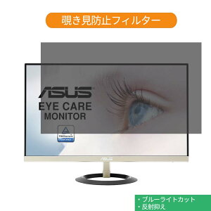 ASUS VZ279H 27�C���` �Ή� �`�����h�~ �v���C�o�V�[ �t�B���^�[ �u���[���C�g�J�b�g �ی�t�B���� ���˖h�~�^�u�E�S���V�[����