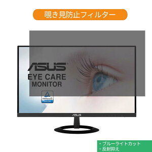 ASUS VZ279HE 27�C���` �Ή� �`�����h�~ �v���C�o�V�[ �t�B���^�[ �u���[���C�g�J�b�g �ی�t�B���� ���˖h�~�^�u�E�S���V�[����