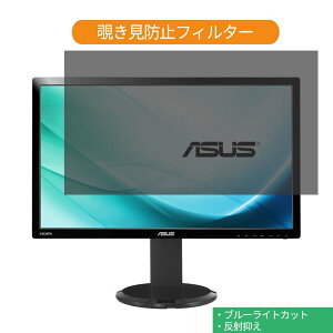 ASUS VG278HV 27�C���` �Ή� �`�����h�~ �v���C�o�V�[ �t�B���^�[ �u���[���C�g�J�b�g �ی�t�B���� ���˖h�~�^�u�E�S���V�[����