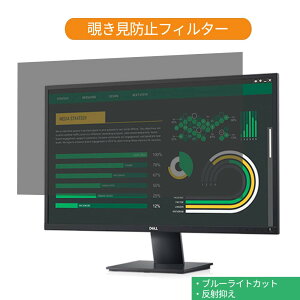 �y�|�C���g2�{�z Dell E2720H 27�C���` �Ή� �`�����h�~ �v���C�o�V�[ �t�B���^�[ �u���[���C�g�J�b�g �ی�t�B���� ���˖h�~�^�u�E�S���V�[����