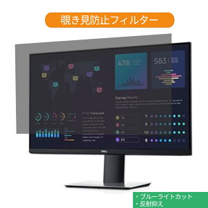 Dell P2720DC 27�C���` �Ή� �`�����h�~ �v���C�o�V�[ �t�B���^�[ �u���[���C�g�J�b�g �ی�t�B���� ���˖h�~�^�u�E�S���V�[����