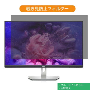 �y�|�C���g2�{�z Dell S2721D 27�C���` �Ή� �`�����h�~ �v���C�o�V�[ �t�B���^�[ �u���[���C�g�J�b�g �ی�t�B���� ���˖h�~�^�u�E�S���V�[����