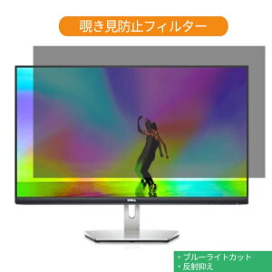 Dell S2721H 27�C���` �Ή� �`�����h�~ �v���C�o�V�[ �t�B���^�[ �u���[���C�g�J�b�g �ی�t�B���� ���˖h�~�^�u�E�S���V�[����