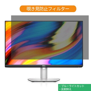 Dell S2721HN 27�C���` �Ή� �`�����h�~ �v���C�o�V�[ �t�B���^�[ �u���[���C�g�J�b�g �ی�t�B���� ���˖h�~�^�u�E�S���V�[����