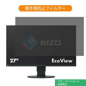 EIZO FlexScan EV2750-BK 27�C���` �Ή� �`�����h�~ �v���C�o�V�[ �t�B���^�[ �u���[���C�g�J�b�g �ی�t�B���� ���˖h�~�^�u�E�S���V�[����