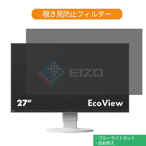 EIZO FlexScan EV2750-WT 27�C���` �Ή� �`�����h�~ �v���C�o�V�[ �t�B���^�[ �u���[���C�g�J�b�g �ی�t�B���� ���˖h�~�^�u�E�S���V�[����
