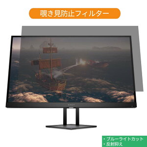 �y�|�C���g2�{�z HP OMEN by HP 27i QHD 27�C���` �Ή� �`�����h�~ �v���C�o�V�[ �t�B���^�[ �u���[���C�g�J�b�g �ی�t�B���� ���˖h�~�^�u�E�S���V�[����