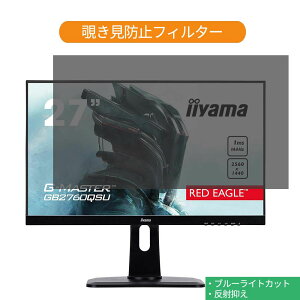 y|Cg2{z iiyama G-MASTER GB2760QSU GB2760QSU-B1 27C` Ή `h~ vCoV[ tB^[ u[CgJbg یtB ˖h~^uESV[