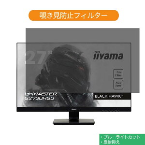 y|Cg2{z iiyama G-MASTER G2730HSU G2730HSU-B1 27C` Ή `h~ vCoV[ tB^[ u[CgJbg یtB ˖h~^uESV[