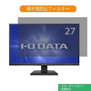 �y�|�C���g2�{�z IODATA GigaCrysta EX-LDGC271TB 27�C���` �Ή� �`�����h�~ �v���C�o�V�[ �t�B���^�[ �u���[���C�g�J�b�g �ی�t�B���� ���˖h�~�^�u�E�S���V�[����