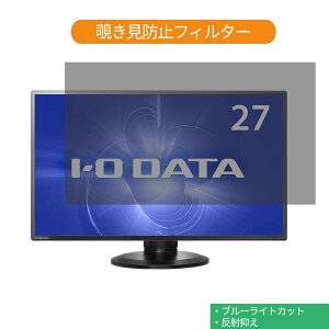 IODATA LCD-MF273EDB 27C` Ή `h~ vCoV[ tB^[ u[CgJbg یtB ˖h~^uESV[