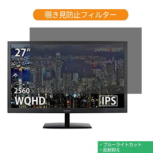 JAPANNEXT JN-IPS2777WQHD 27�C���` �Ή� �`�����h�~ �v���C�o�V�[ �t�B���^�[ �u���[���C�g�J�b�g �ی�t�B���� ���˖h�~�^�u�E�S���V�[����