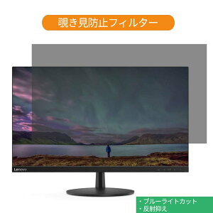 �y7/11 1:59�� �|�C���g�ő�4�{�z Lenovo Lenovo L27i-28 65E0KAC1JP 27�C���` �Ή� �`�����h�~ �v���C�o�V�[ �t�B���^�[ �u���[���C�g�J�b�g �ی�t�B���� ���˖h�~�^�u�E�S���V�[����