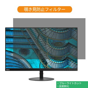 Lenovo ThinkVision S27i-10 61C7KAR1JP 27C` Ή `h~ vCoV[ tB^[ u[CgJbg یtB ˖h~^uESV[