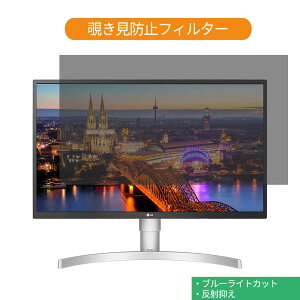�y�|�C���g2�{�z LG 27UL550-W 27�C���` �Ή� �`�����h�~ �v���C�o�V�[ �t�B���^�[ �u���[���C�g�J�b�g �ی�t�B���� ���˖h�~�^�u�E�S���V�[����