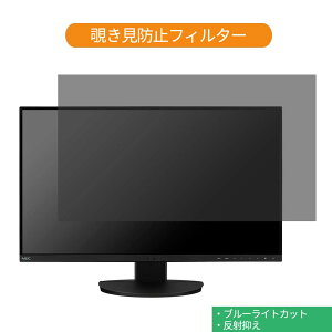 NEC LCD-EA271U-BK 27�C���` �Ή� �`�����h�~ �v���C�o�V�[ �t�B���^�[ �u���[���C�g�J�b�g �ی�t�B���� ���˖h�~�^�u�E�S���V�[����