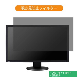 NEC LCD-PA271Q-BK 27�C���` �Ή� �`�����h�~ �v���C�o�V�[ �t�B���^�[ �u���[���C�g�J�b�g �ی�t�B���� ���˖h�~�^�u�E�S���V�[����