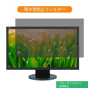 NEC LCD-EA273WMi-BK 27�C���` �Ή� �`�����h�~ �v���C�o�V�[ �t�B���^�[ �u���[���C�g�J�b�g �ی�t�B���� ���˖h�~�^�u�E�S���V�[����