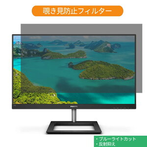 PHILIPS 278E1A/11 27�C���` �Ή� �`�����h�~ �v���C�o�V�[ �t�B���^�[ �u���[���C�g�J�b�g �ی�t�B���� ���˖h�~�^�u�E�S���V�[����