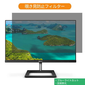 �y�|�C���g2�{�z PHILIPS 271E1D/11 27�C���` �Ή� �`�����h�~ �v���C�o�V�[ �t�B���^�[ �u���[���C�g�J�b�g �ی�t�B���� ���˖h�~�^�u�E�S���V�[����