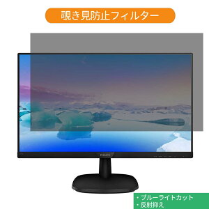 PHILIPS 273V7QDAB/11 27�C���` �Ή� �`�����h�~ �v���C�o�V�[ �t�B���^�[ �u���[���C�g�J�b�g �ی�t�B���� ���˖h�~�^�u�E�S���V�[����