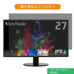 �y�|�C���g2�{�z ViewSonic VA2719-2K-SMHD-7 27�C���` �Ή� �`�����h�~ �v���C�o�V�[ �t�B���^�[ �u���[���C�g�J�b�g �ی�t�B���� ���˖h�~�^�u�E�S���V�[����