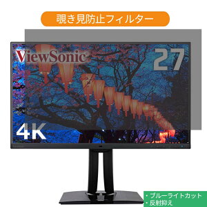 ViewSonic VP2785-4K 27�C���` �Ή� �`�����h�~ �v���C�o�V�[ �t�B���^�[ �u���[���C�g�J�b�g �ی�t�B���� ���˖h�~�^�u�E�S���V�[����
