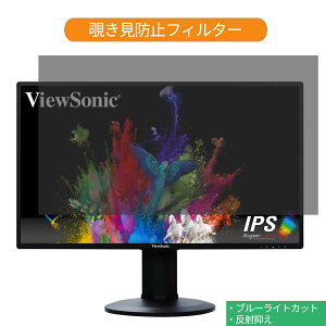 ViewSonic VG2719-2K-7 27�C���` �Ή� �`�����h�~ �v���C�o�V�[ �t�B���^�[ �u���[���C�g�J�b�g �ی�t�B���� ���˖h�~�^�u�E�S���V�[����