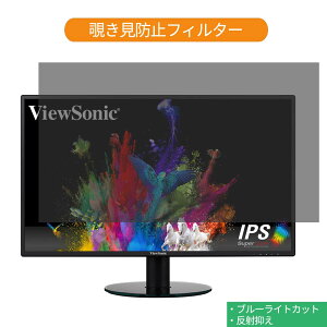 �y�|�C���g2�{�z ViewSonic VA2719-SMH-7 27�C���` �Ή� �`�����h�~ �v���C�o�V�[ �t�B���^�[ �u���[���C�g�J�b�g �ی�t�B���� ���˖h�~�^�u�E�S���V�[����