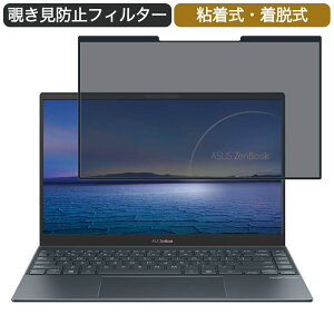 ASUS ZenBook 13 UX325EA 13.3�C���` 16:9 �Ή� ���E�� �`�����h�~ �v���C�o�V�[�t�B���^�[ �u���[���C�g�J�b�g �ی�t�B���� �S����