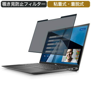 Dell Vostro 13 5000(5301) 13.3�C���` 16:9 �Ή� ���E�� �`�����h�~ �v���C�o�V�[�t�B���^�[ �u���[���C�g�J�b�g �ی�t�B���� �S����