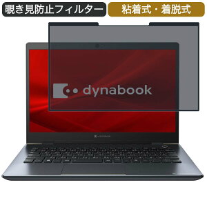 y|Cg2{z Dynabook dynabook G8 13.3C` 16:9 Ή E `h~ vCoV[tB^[ u[CgJbg یtB S
