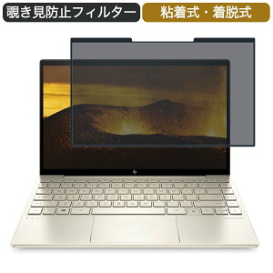 �y�|�C���g2�{�z HP ENVY 13-ba1000 13.3�C���` 16:9 �Ή� ���E�� �`�����h�~ �v���C�o�V�[�t�B���^�[ �u���[���C�g�J�b�g �ی�t�B���� �S����