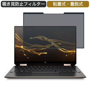 HP Spectre x360 13-aw2000 13.3�C���` 16:9 �Ή� ���E�� �`�����h�~ �v���C�o�V�[�t�B���^�[ �u���[���C�g�J�b�g �ی�t�B���� �S����