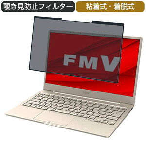 �x�m�� FMV LIFEBOOK CH75/E3 13.3�C���` 16:9 �Ή� ���E�� �`�����h�~ �v���C�o�V�[�t�B���^�[ �u���[���C�g�J�b�g �ی�t�B���� �S����