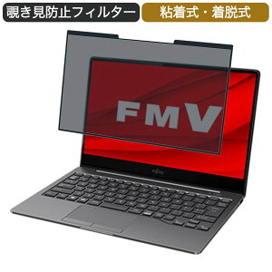 �x�m�� FMV LIFEBOOK CH90/E3 13.3�C���` 16:9 �Ή� ���E�� �`�����h�~ �v���C�o�V�[�t�B���^�[ �u���[���C�g�J�b�g �ی�t�B���� �S����