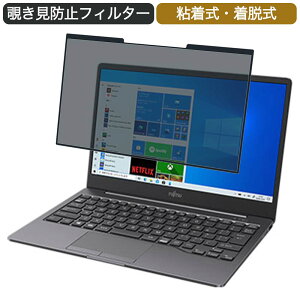 �y�|�C���g2�{�z �x�m�� FMV LIFEBOOK EH FMVEH1 13.3�C���` 16:9 �Ή� ���E�� �`�����h�~ �v���C�o�V�[�t�B���^�[ �u���[���C�g�J�b�g �ی�t�B���� �S����