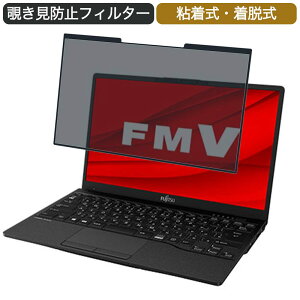 �y�y�V�X�[�p�[SALE �|�C���g2�{�z �x�m�� FMV LIFEBOOK UH75/E3 13.3�C���` 16:9 �Ή� ���E�� �`�����h�~ �v���C�o�V�[�t�B���^�[ �u���[���C�g�J�b�g �ی�t�B���� �S����