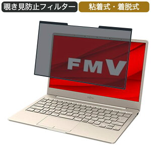 �x�m�� FMV LIFEBOOK CH�V���[�Y WC1/E3 13.3�C���` 16:9 �Ή� ���E�� �`�����h�~ �v���C�o�V�[�t�B���^�[ �u���[���C�g�J�b�g �ی�t�B���� �S����