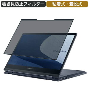 s|Cg2{t ASUS ExpertBook B5 B5302FEA 13.3C` 16:9 Ή E `h~ vCoV[tB^[ u[CgJbg یtB S