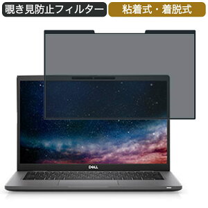 Dell Latitude 7320 13.3�C���` 16:9 �Ή� ���E�� �`�����h�~ �v���C�o�V�[�t�B���^�[ �u���[���C�g�J�b�g �ی�t�B���� �S����