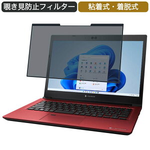 Dynabook SZ/LUB 13.3�C���` 16:9 �Ή� ���E�� �`�����h�~ �v���C�o�V�[�t�B���^�[ �u���[���C�g�J�b�g �ی�t�B���� �S����