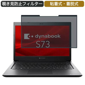 y|Cg2{z Dynabook S73/FS 13.3C` 16:9 Ή E `h~ vCoV[tB^[ u[CgJbg یtB S