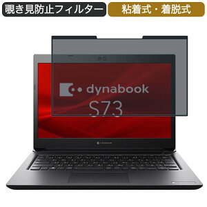 y|Cg2{z Dynabook S73/HS 13.3C` 16:9 Ή E `h~ vCoV[tB^[ u[CgJbg یtB S