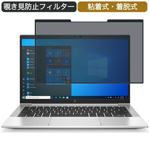 HP EliteBook 830 G8 13.3�C���` 16:9 �Ή� ���E�� �`�����h�~ �v���C�o�V�[�t�B���^�[ �u���[���C�g�J�b�g �ی�t�B���� �S����