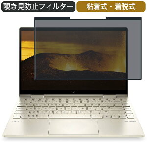 HP ENVY x360 13-bd0540TU 13.3�C���` 16:9 �Ή� ���E�� �`�����h�~ �v���C�o�V�[�t�B���^�[ �u���[���C�g�J�b�g �ی�t�B���� �S����