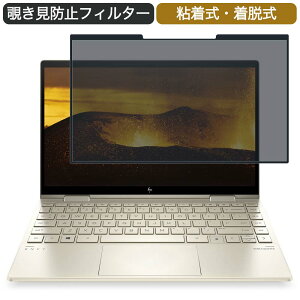 �y�|�C���g2�{�z HP ENVY x360 13-bd0541TU 13.3�C���` 16:9 �Ή� ���E�� �`�����h�~ �v���C�o�V�[�t�B���^�[ �u���[���C�g�J�b�g �ی�t�B���� �S����